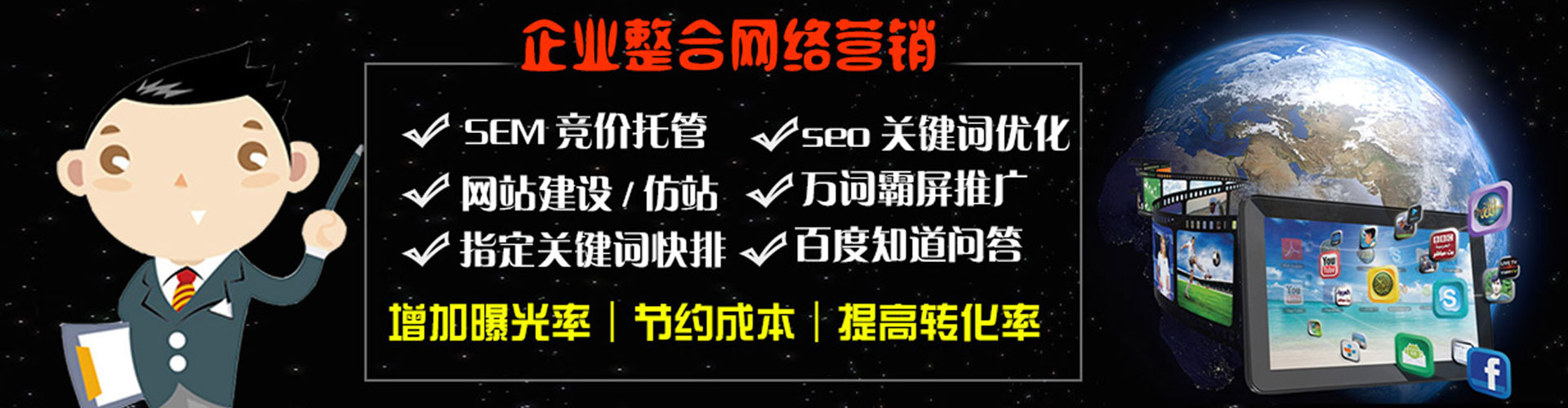 蠡县信息流竞价
